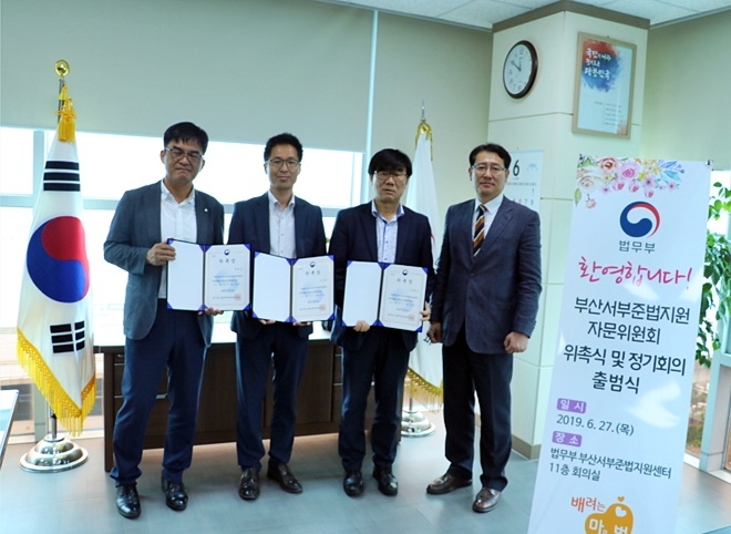 준법지원 자문위원회 신규 자문위원 위촉식을 갖고 기념촬영.(사진제공=부산서부준법지원센터)