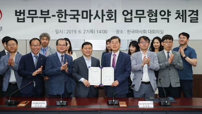 강호성 법무부 범죄예방정책국장(협약서 왼쪽)과 김태융 말산업육성본부장이 27일 경기도 과천시 한국마사회에서 열린 법무부-한국마사회 업무협약 체결식에서 관계자들과 기념촬영을 하고 있다.(사진제공=법무부)