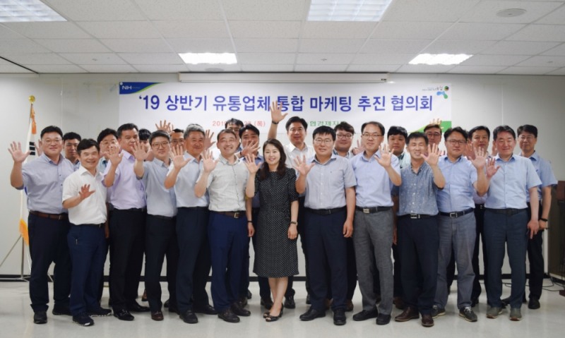 농협경제지주, 유통업체 통합마케팅 추진협의회 개최