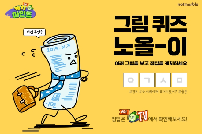 사진=넷마블