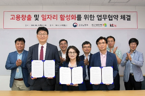KT IS 유통서비스사업부문장 이상기 상무(앞줄 왼쪽)와 고용노동부 고용지원정책관 김효순 국장(앞줄 가운데), 한국고용정보원 고용정보서비스실 박건욱 본부장(앞줄 오른쪽)이 KT IS 숭인사옥에서 고용창출 및 일자리 활성화를 위한 업무협약을 체결하고 기념사진을 촬영하고 있다. 사진=KT
