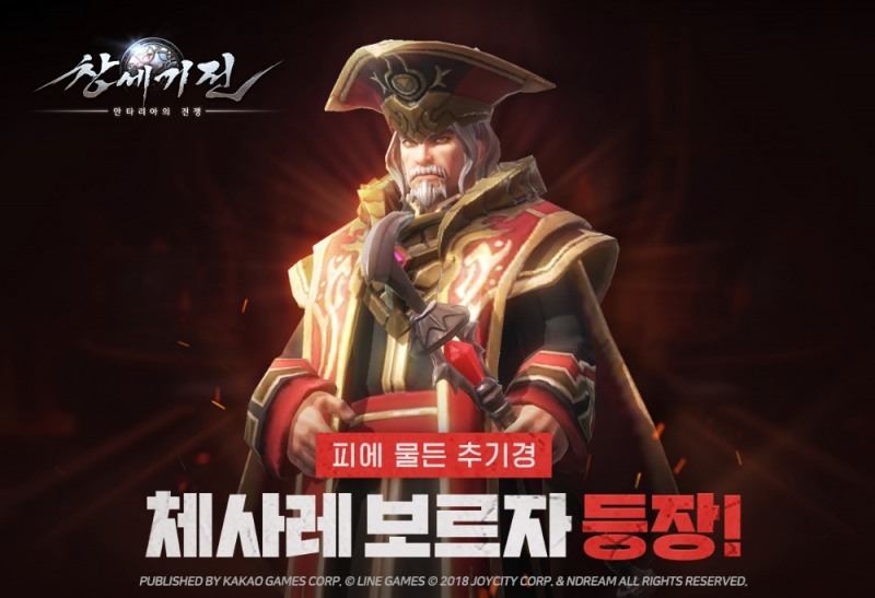 카카오게임즈, ‘창세기전: 안타리아의 전쟁’ 시리즈 사상 최고 악역 ‘체사레 보르자’ 추가