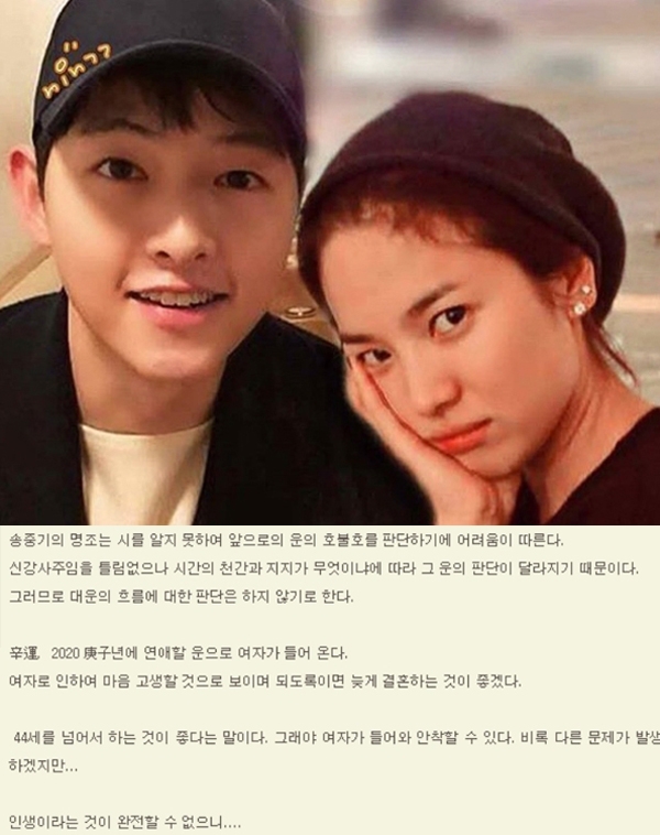 ‘사주논리여행’에 게재된 당시 글이 뒤늦게 눈길을 끈다 / 출처 website화면