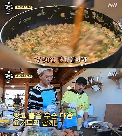 강식당 비빔국수 양념 / 사진=tvN 캡처 화면