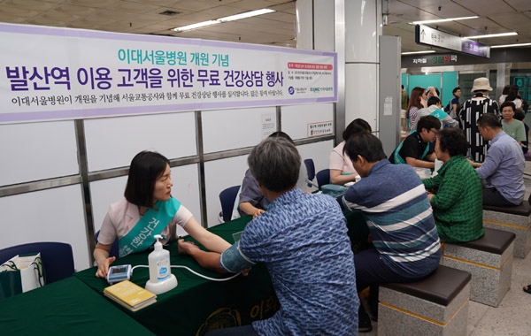 (사진=이대서울병원)