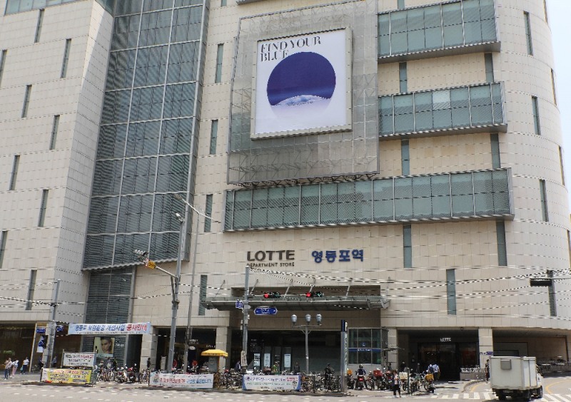 (사진=롯데백화점 영등포점)