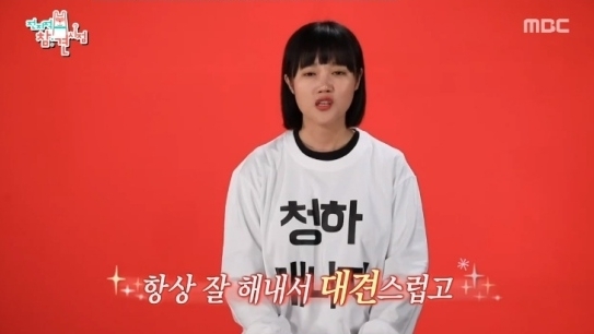사진=엠비씨