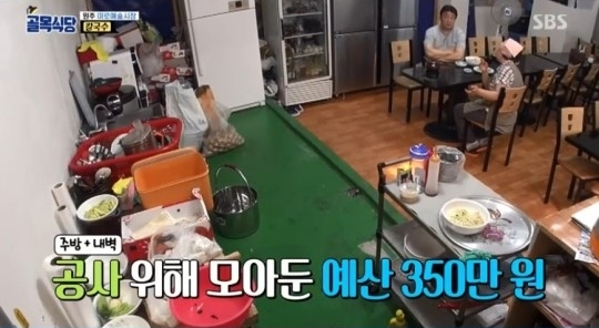 골목식당 원주칼국수, "그래서 그러셨구나"...눈붉어진 사정