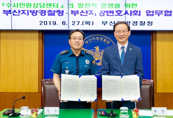 이용표 부산경찰청장과 이영갑 부산변호사회장이 업무협약서를 내보이며 기념촬영.(사진제공=부산경찰청)