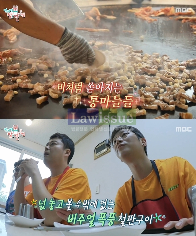 '행주산성 철판구이'가 뜨거운 감자로 떠올랐다 / 사진출처 : 방송캡쳐