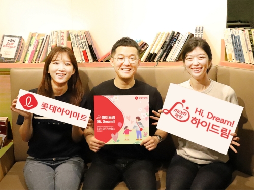 롯데하이마트, ‘mom편한 하이드림(Hi Dream) 나눔 프로젝트 진행