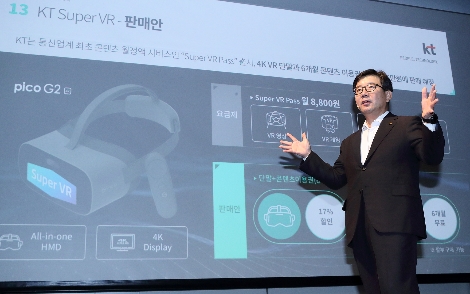 KT 뉴미디어사업단 김훈배 단장이 기자설명회에서 국내 최초 4K 무선 VR 서비스 ‘KT 슈퍼VR’에 대해 설명하고 있다. 사진=KT
