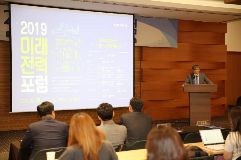전력거래소(이사장 조영탁)는 지난달 28일(금) 우리나라의 친환경 전력산업의 미래 모습을 밝힐 2019 미래전력포럼 공개 토론회가 성황리에 개최했다. (사진=전력거래소)
