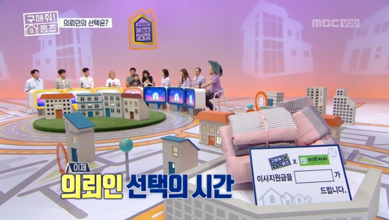 이브자리 침구, 인기 예능 프로그램 ‘구해줘 홈즈’, ‘서울메이트3’에 침구 지원