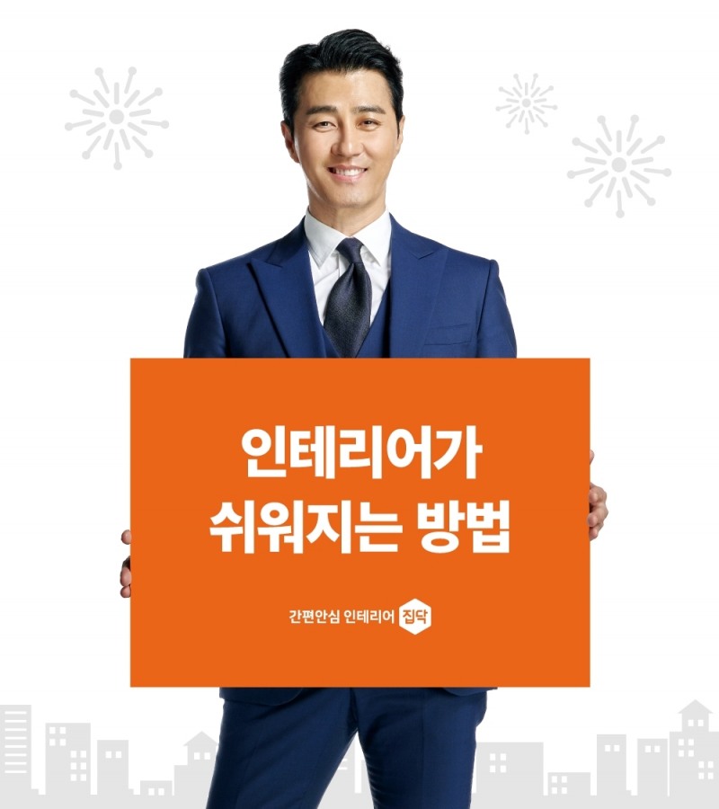 집닥, 코리아빌드에서 역대 최대 규모로 인테리어 관람객 맞이
