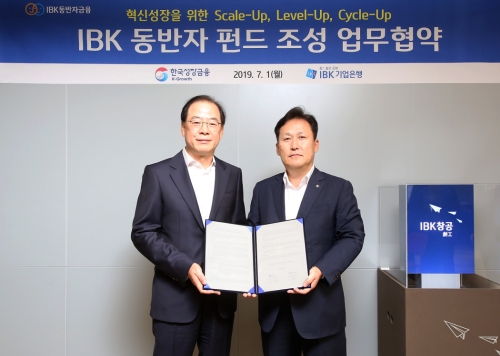 기업은행, 1조원 규모 ‘IBK 동반자 펀드’ 조성