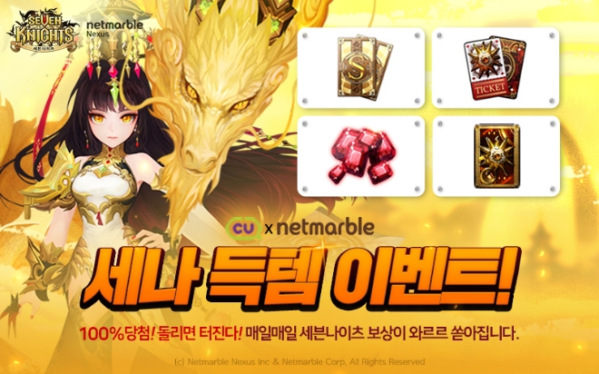 사진=넷마블
