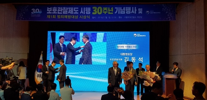 보호관찰위원 김동석 부회장이 대통령 표창을 받고 있다.(사진제공=포항준법지원센터)