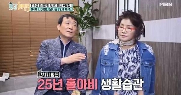 미나 엄마 재혼 상대, 나기수...미나, “아버님 실검 오르신 거 축하해요”