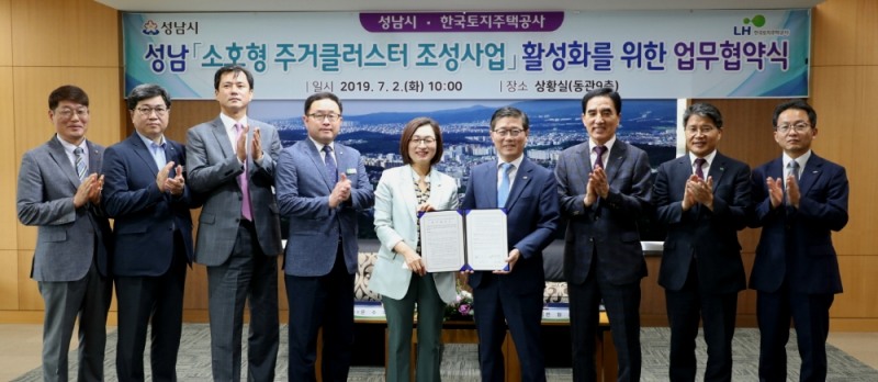 변창흠 LH 사장(왼쪽 6번째), 은수미 성남시장(왼쪽 5번째) 및 관계자들이 ‘소호형 주거클러스터 활성화’ 업무협약을 맺고 기념촬영을 하고 있다.(사진=LH)