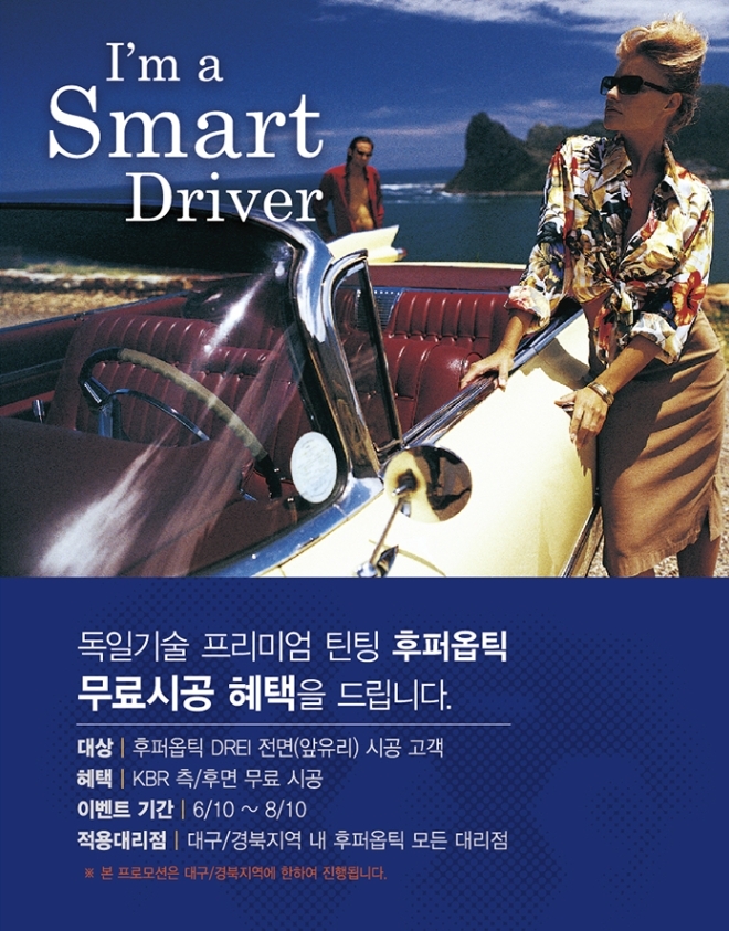사진=후퍼옵틱