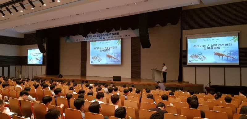 한국시설안전공단은 ‘찾아가는 시설물안전법 관리주체 주요 의무이행 사항 설명회’를 지난달 13일부터 27일까지 강원도 원주지방국토관리청을 시작으로 5개 권역별로 개최했다.(사진=한국시설안전공단)