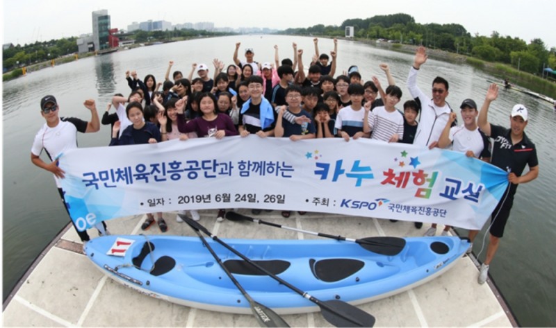 국민체육진흥공단(이사장 조재기) 경륜경정총괄본부는 지난달 24일과 26일 양일간 미사 경정공원에서 “국민체육진흥공단과 함께하는 카누 체험교실”을 성황리에 개최하였다고 밝혔다. (사진=국민체육진흥공단)