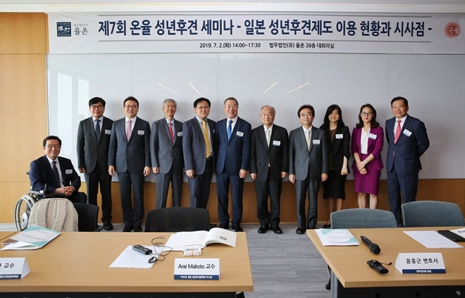 제7회 온율 성년후견세미나 기념촬영.(사진제공=온율)