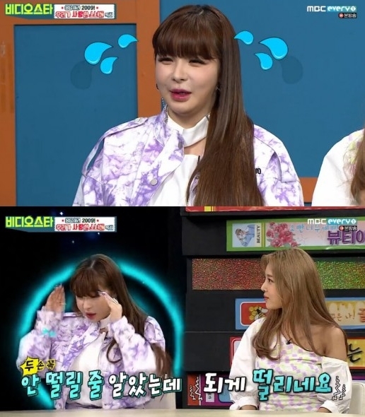 박봄 (사진=mbc 에브리원 캡처)