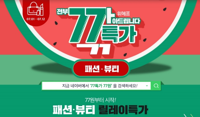 출처=위메프