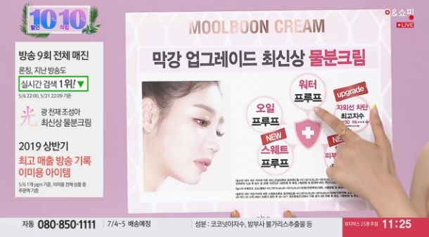 사진=조성아물분크림