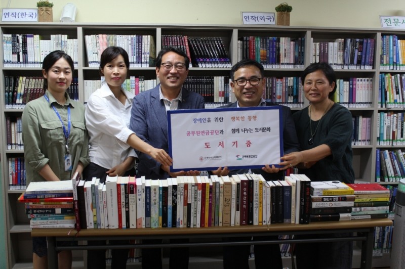 공무원연금공단, 새날도서방에 임직원 기증도서 150권 나눔
