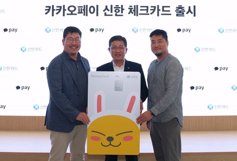‘카카오페이 신한 체크카드’ 출시
