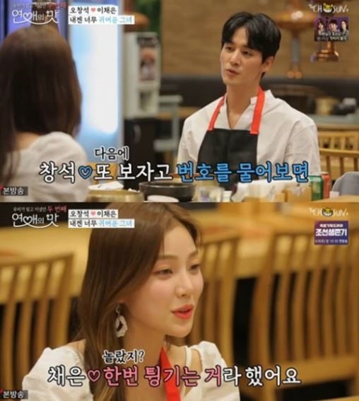 TV조선 캡처 화면