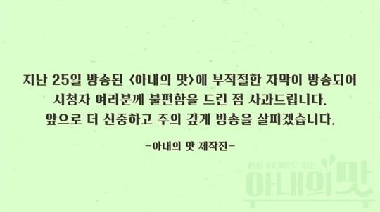 사진=TV조선 캡처