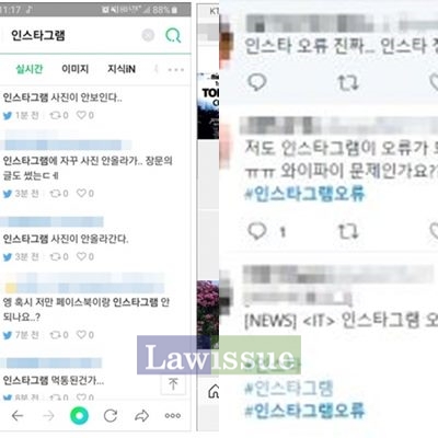 인스타그램 오류 관련 올라온 많은 글들 / 출처 : 인터넷게시판