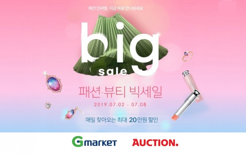 G마켓·옥션 ‘패션뷰티 빅세일’ 잭팟…첫 날 판매량 340만개