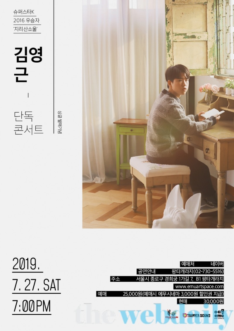 사진=촉 뮤직엔터테인먼트