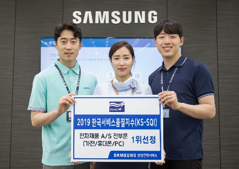 삼성전자서비스 임직원이 KS-SQI 1위 선정 기념 촬영을 하고 있다. 사진=삼성전자서비스