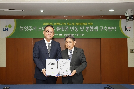 4일 경기도 성남시 분당구 LH 경기지역본부에서 진행된 협약식에서 KT 마케팅부문장 이필재(오른쪽) 부사장, LH 김한섭 공공주택본부장이 기념촬영을 하고 있다. 사진=KT