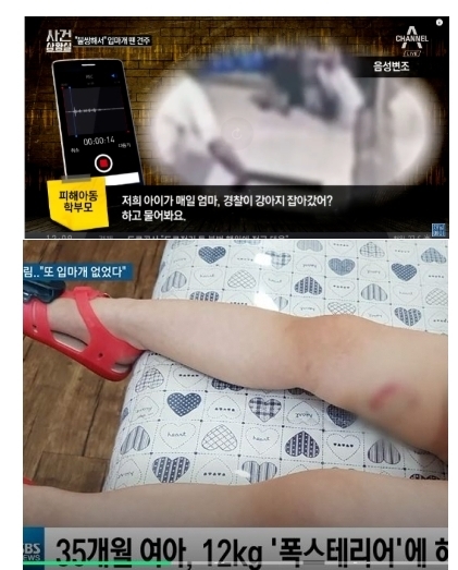 사진=위 채널A, 아래 SBS 방송화면