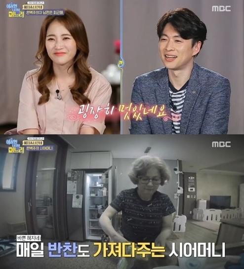 사진=MBC 캡처 화면