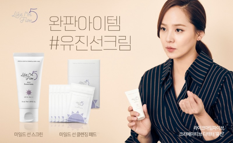 바르는 즉시 태양 자외선 튕겨내는 ‘유진선크림’ 완판 아이템 등극