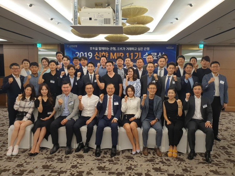 신한은행, 차세대 CEO 성장지원 프로그램 MIP 11기 수료식 개최