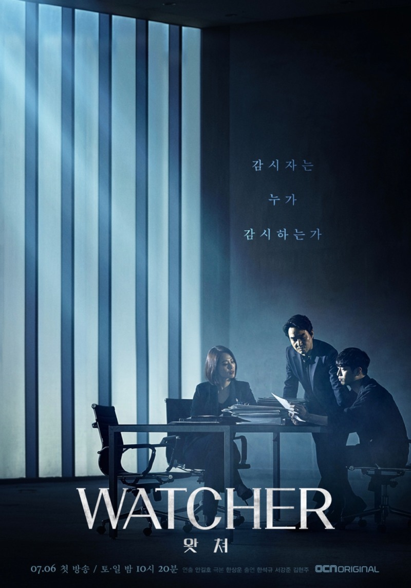 글래드 호텔, WATCHER 드캉스(드라마+호캉스) 패키지 출시