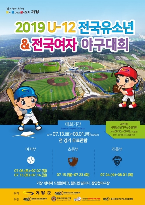 (포스터=부산기장군)