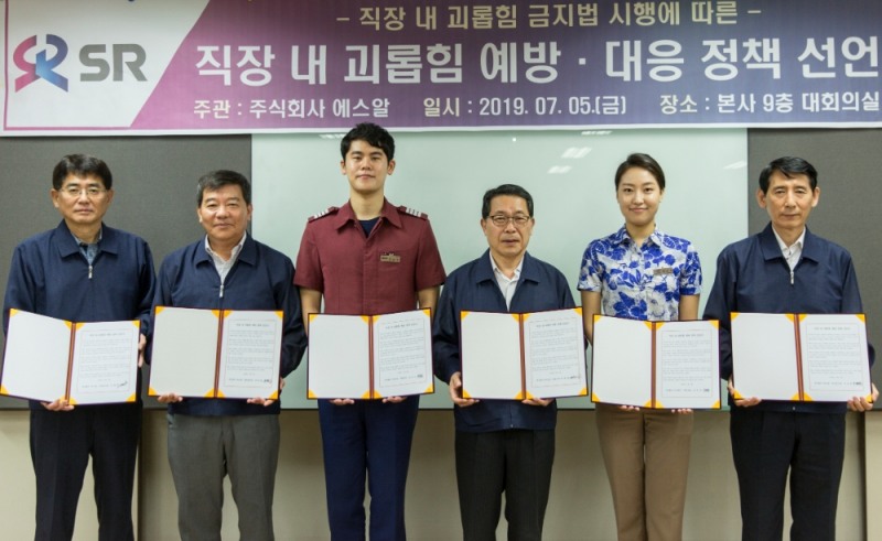 선언문 발표식.(사진=SR)