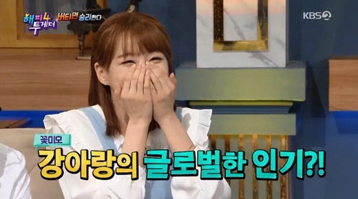 전현무 강아랑 (사진=KBS 캡처 화면)