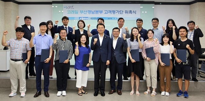 이용우 본부장(앞줄 왼쪽 다섯번째)이 7월 5일 철도이용객 15명을 고객평가단으로 위촉하고 기념촬영.(사진제공=코레일 부산경남본부)