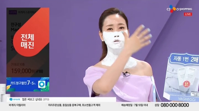 사진=방송화면 캡쳐